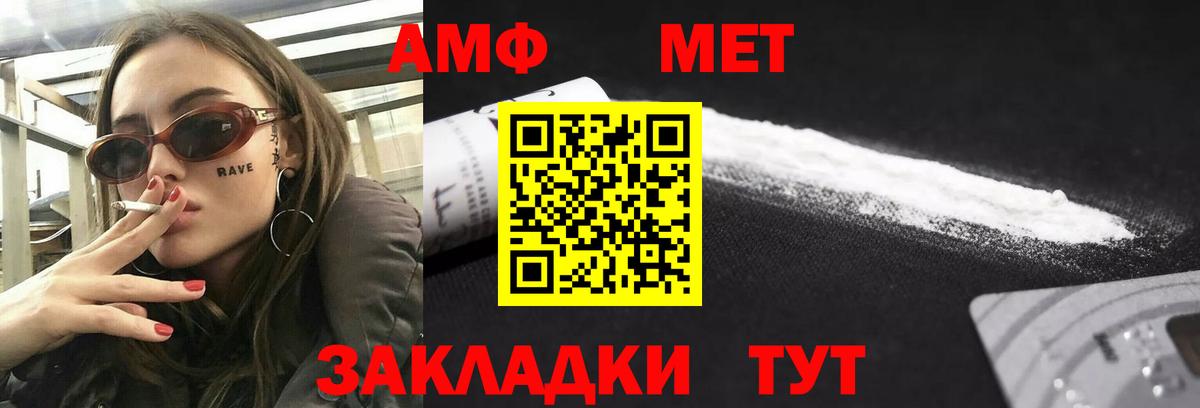 АМФЕТАМИН Premium Усолье-Сибирское