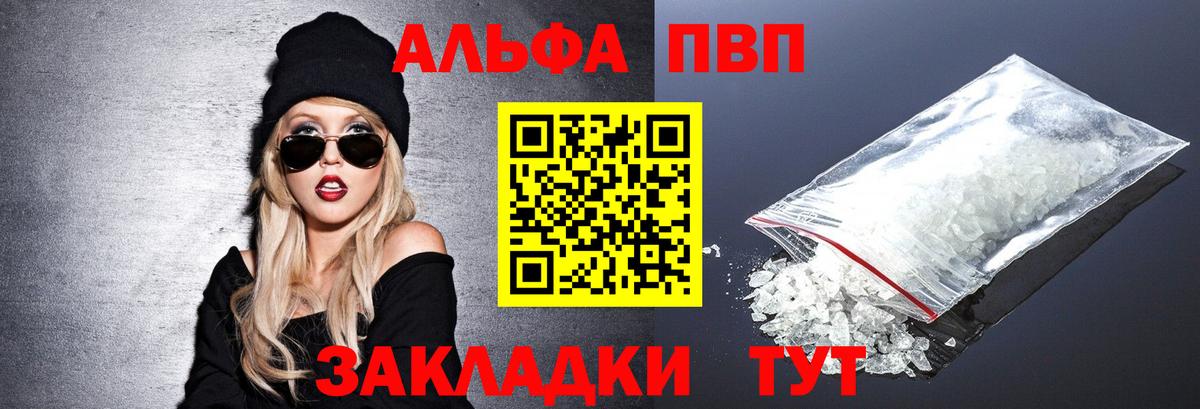 A-PVP Crystall Усолье-Сибирское