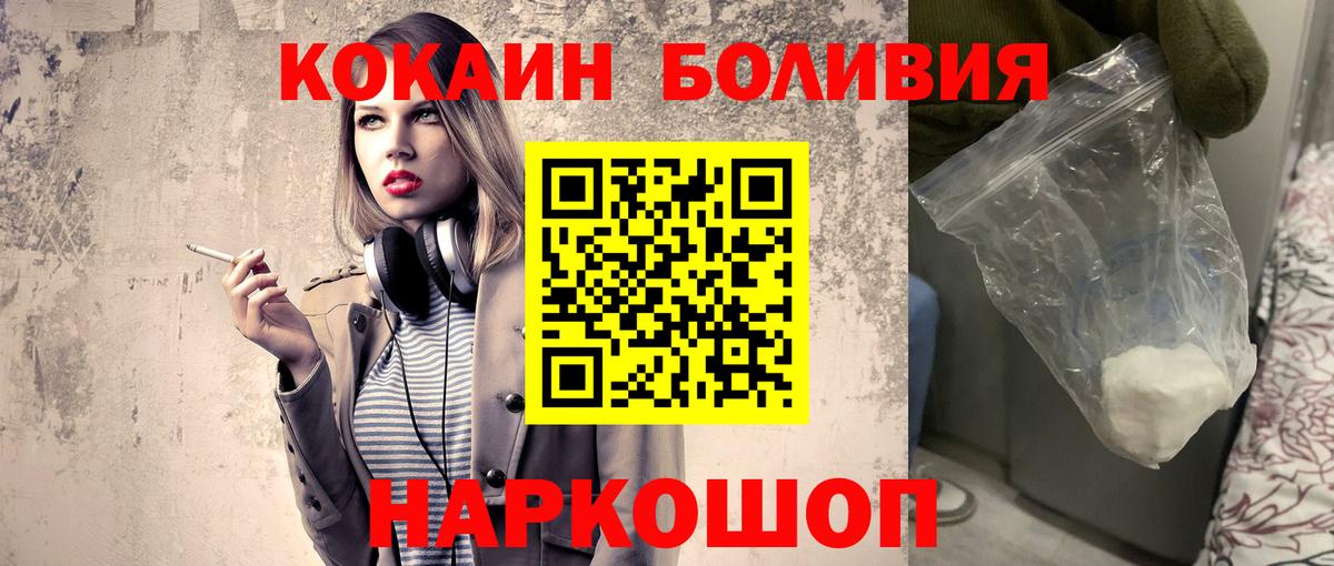 КОКАИН FishScale  Cocaine  Усолье-Сибирское  Вход с VPN  КОКАИН FishScale 