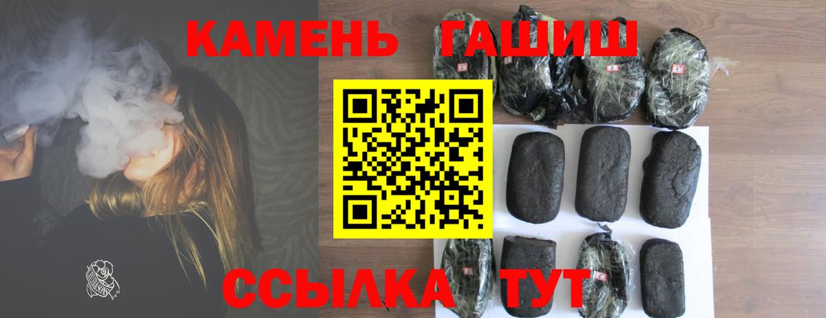 ГАШИШ  Вход с VPN  Усолье-Сибирское  Гашиш VHQ  Гашиш Cannabis 