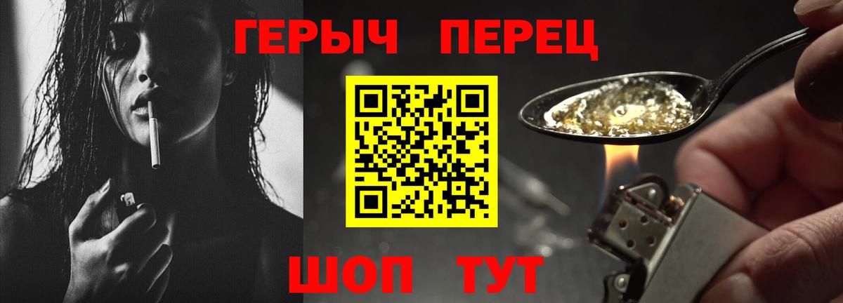 ГЕРОИН белый  Героин  Усолье-Сибирское  Вход с VPN 