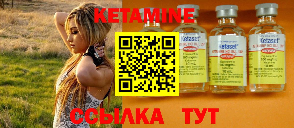 Усолье-Сибирское  Кетамин ketamine  Вход с VPN 