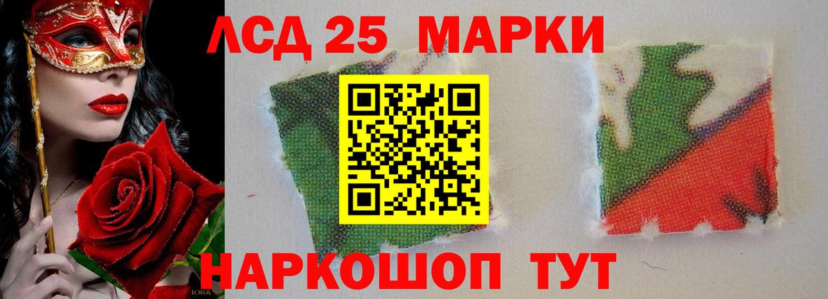Усолье-Сибирское  ЛСД экстази ecstasy  Лсд 25 экстази кислота  Вход с VPN 