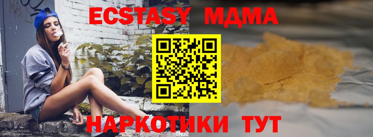 MDMA молли Усолье-Сибирское