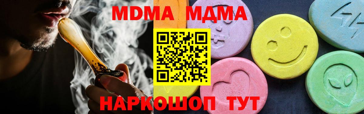 МДМА crystal  MDMA VHQ  Усолье-Сибирское  Вход с VPN 