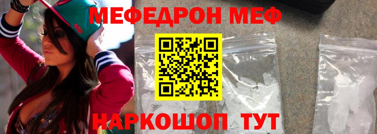 Усолье-Сибирское  Мефедрон  blacksprut ТОР  МЕФ мяу мяу  Вход с VPN  Мефедрон mephedrone  МЯУ-МЯУ 
