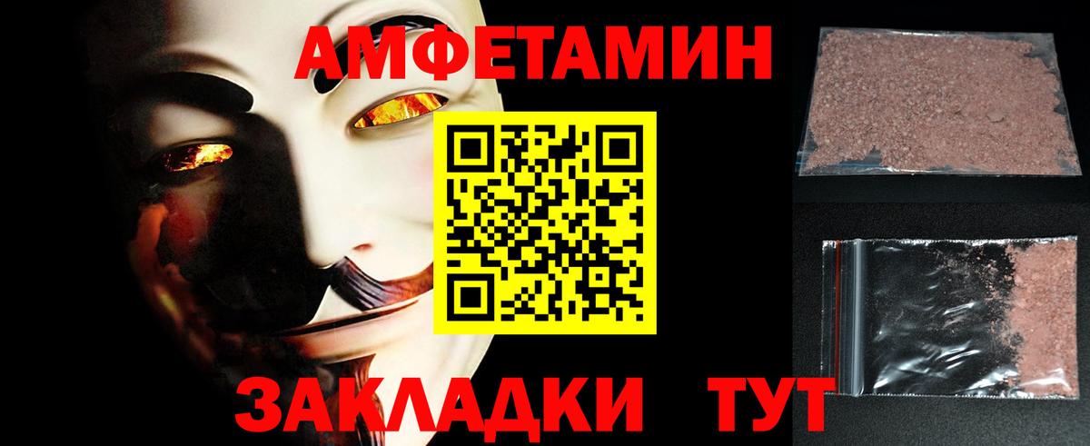 МЕТАМФЕТАМИН кристалл Усолье-Сибирское