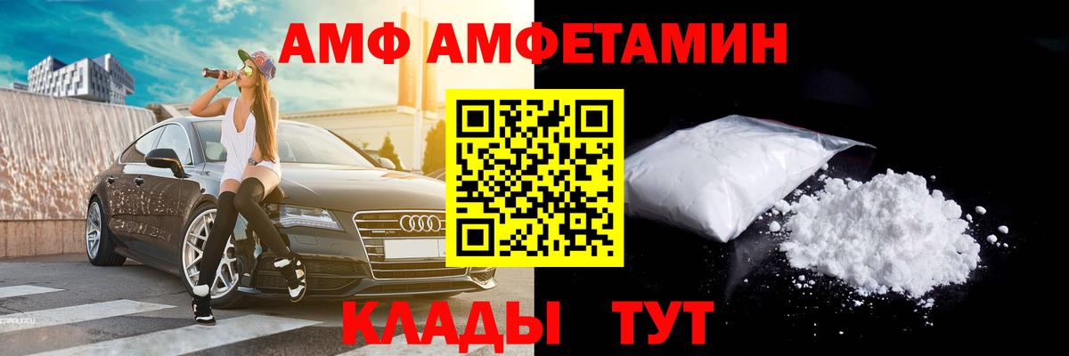 Усолье-Сибирское  Первитин Декстрометамфетамин 99.9%  Вход с VPN  Первитин Декстрометамфетамин 99.9% 