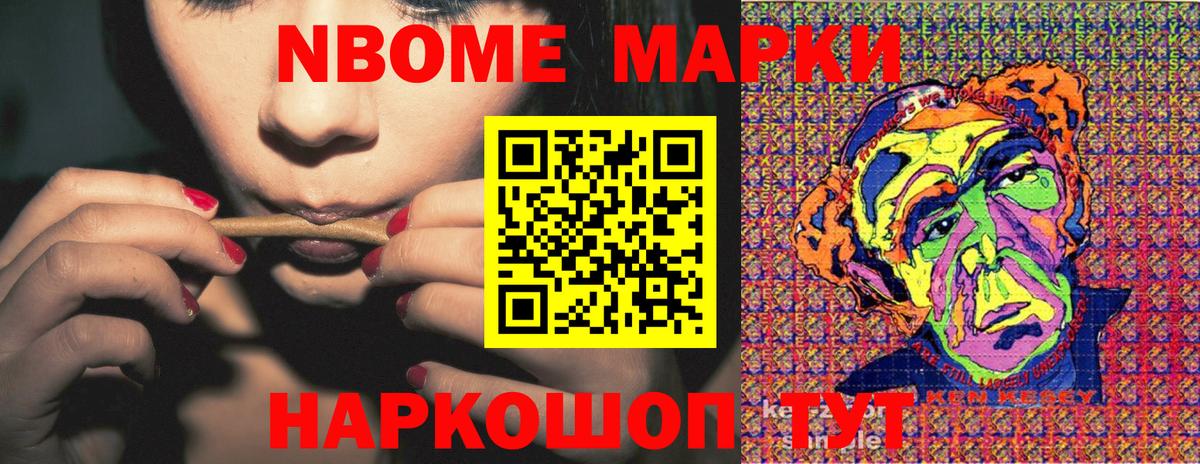 Усолье-Сибирское  Марки N-bome  Вход с VPN  Марки N-bome 1,8мг 