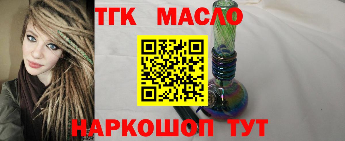 Усолье-Сибирское  Дистиллят ТГК концентрат  Вход с VPN 